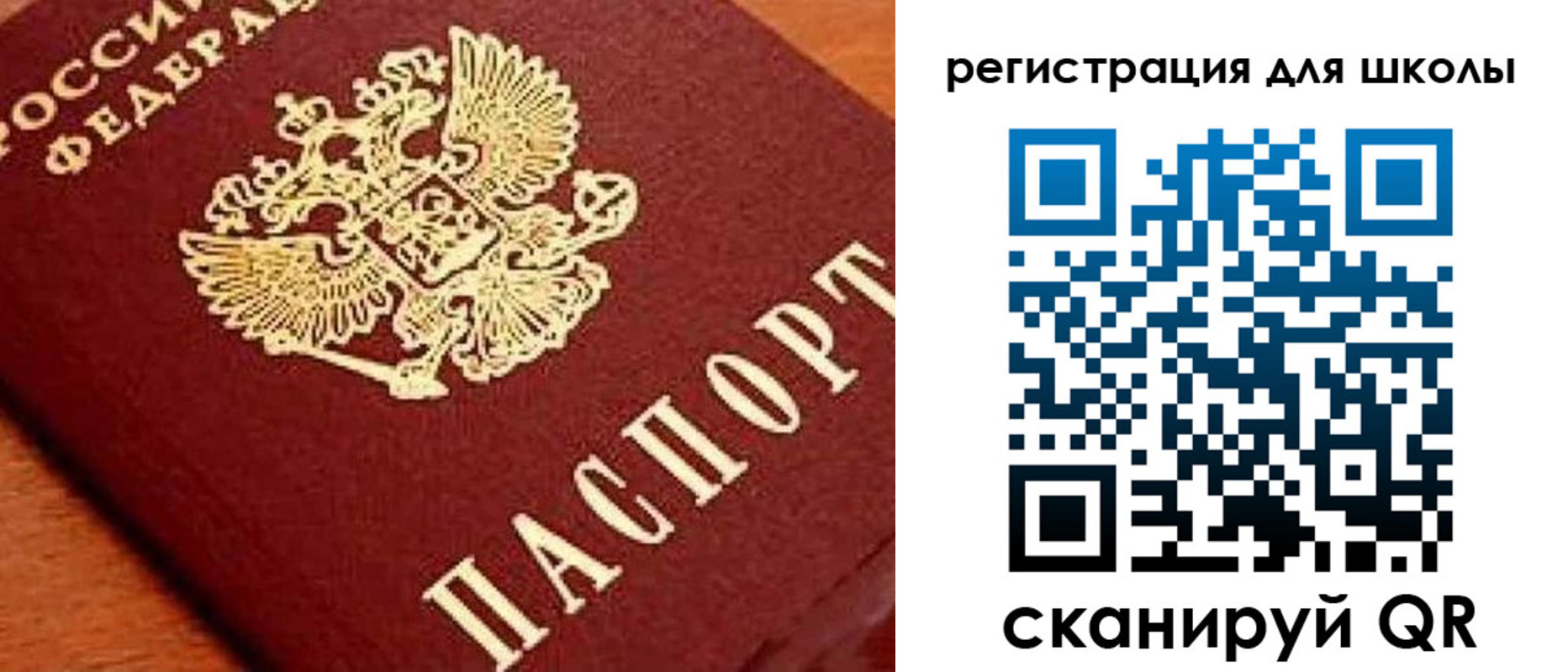 временная регистрация надежно в Лосино-Петровском