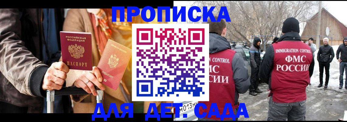 где прописаться в Лосино-Петровском