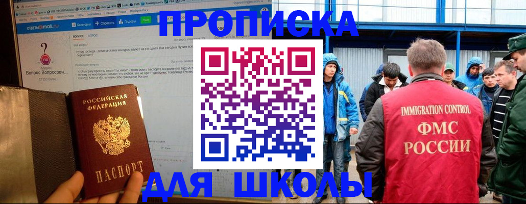 временная регистрация надежно в Лосино-Петровском